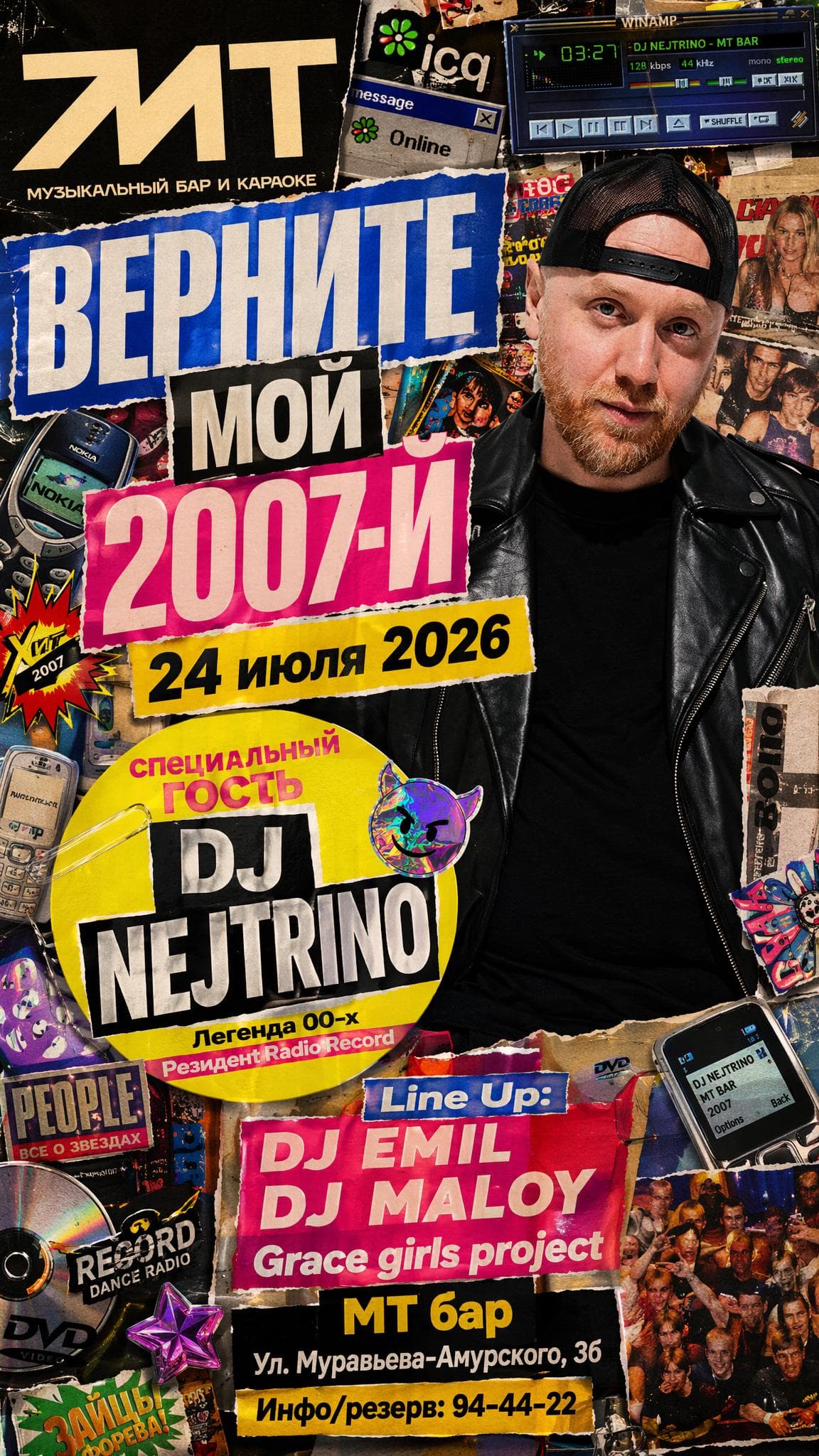 DJ Nejtrino